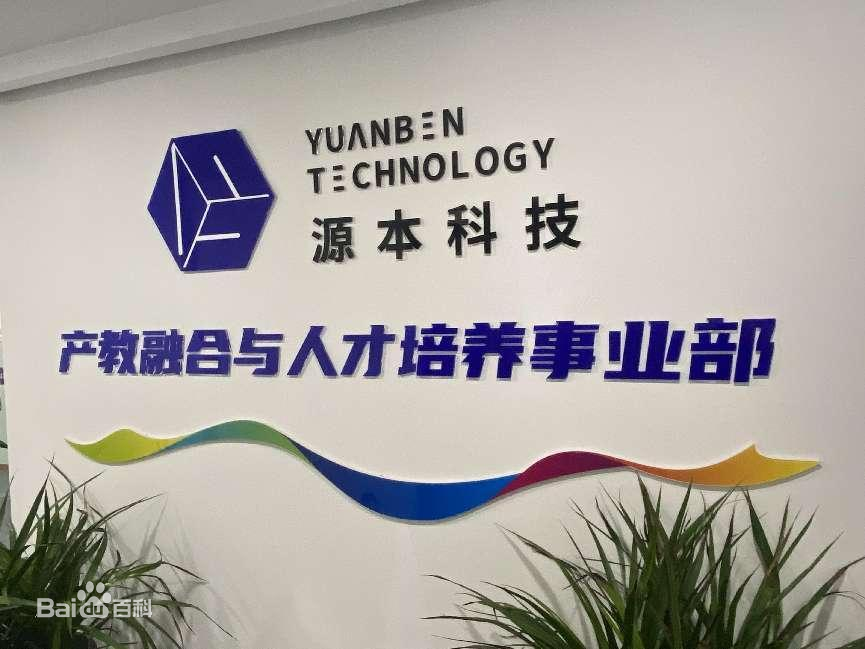 坚守使命开启新篇章！鑫配资 鑫配资科技集团完成股改，科技服务教育赋能