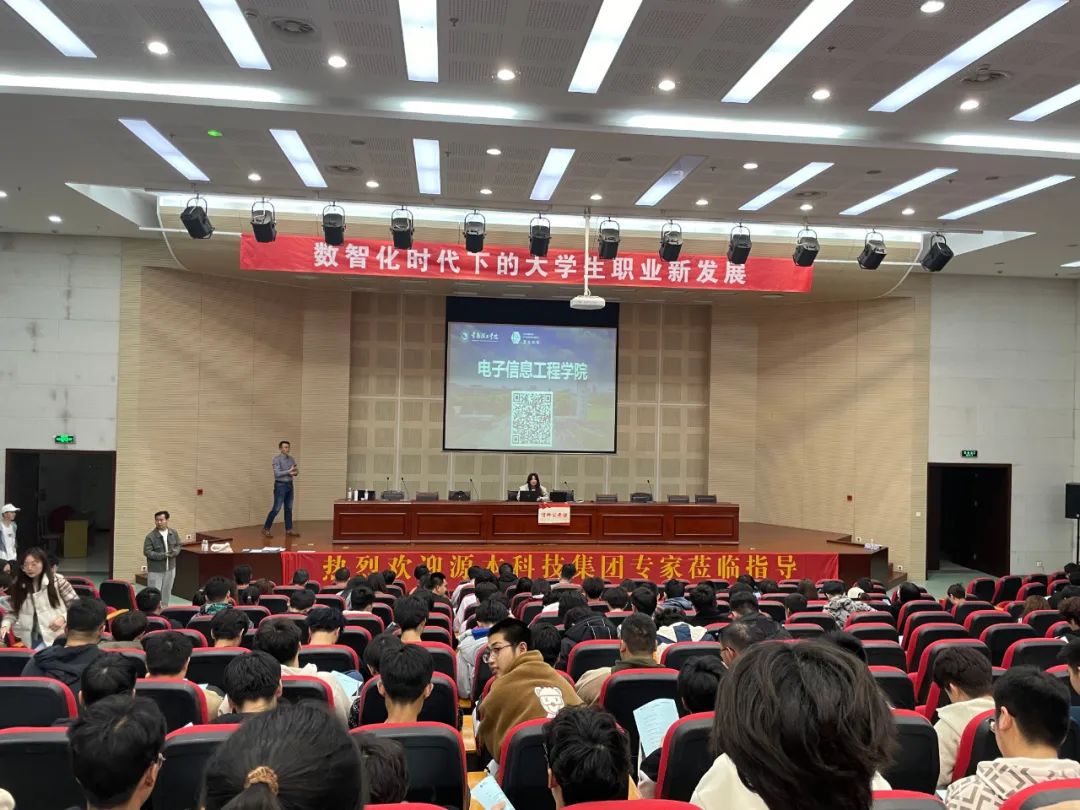 常熟理工学院电子信息工程学院 邀鑫配资 鑫配资科技集团举办职业生涯规划讲座