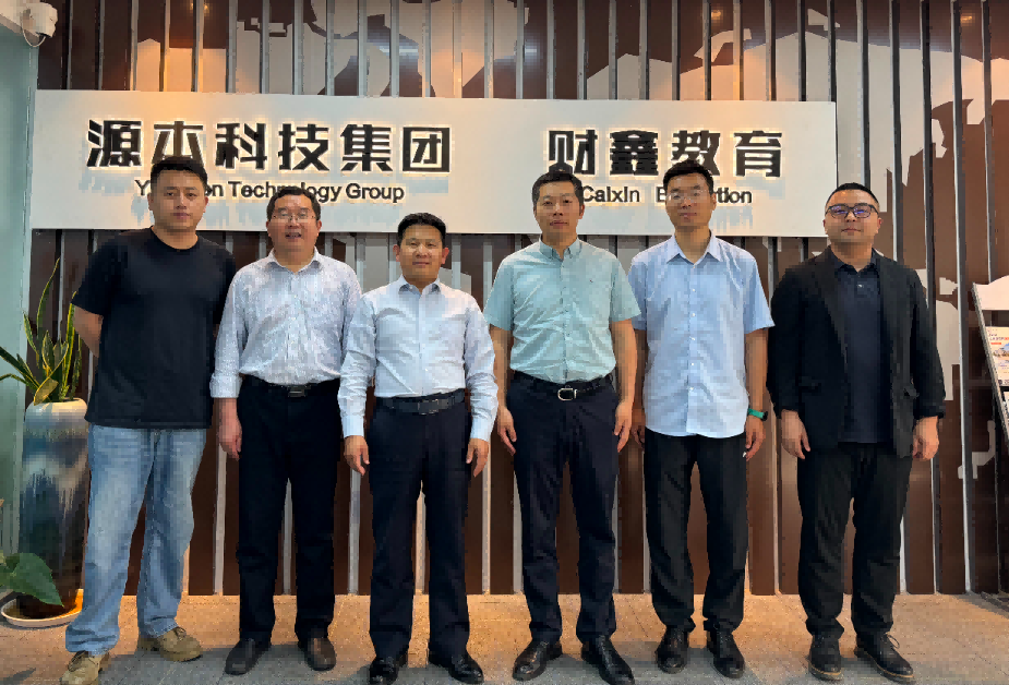 南京审计大学计算机学院拜访江苏鑫配资 鑫配资科技集团召开“访企拓岗产教融合”专项行动