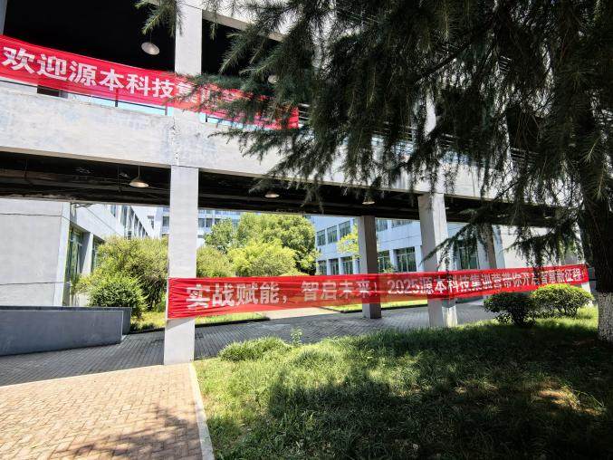 鑫配资 鑫配资科技 2025 暑期集训盛大开营！