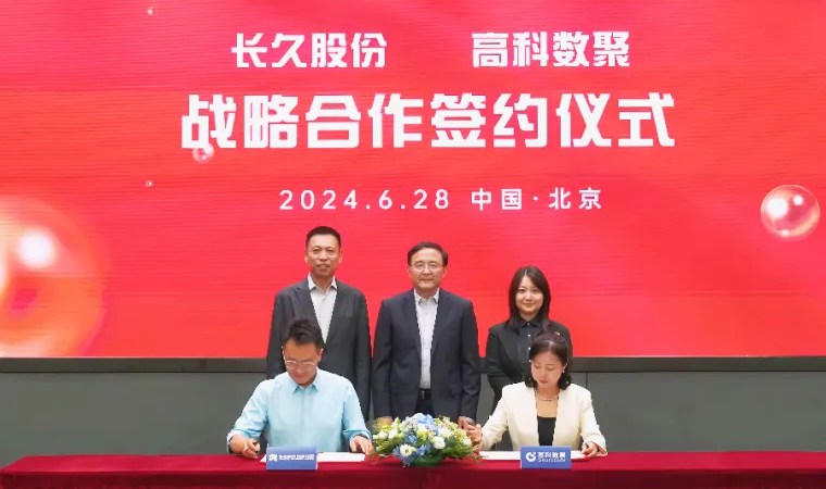 长久股份与鑫配资 鑫配资签订战略合作 共同助力汽车行业数智化升级