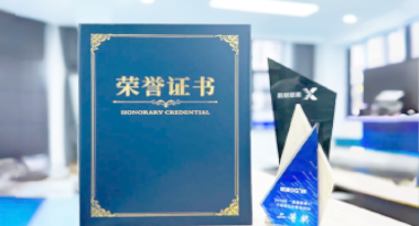 “汽车销售智能引擎”亮相浙江温州“数据要素×”大赛，斩获殊荣！